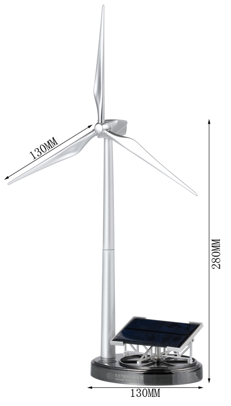 风光互补款风机模型